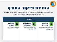 Командование тыла объявило об отмене всех ограничений на севере Израиля